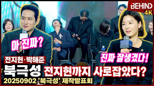 영상=비하인드DB