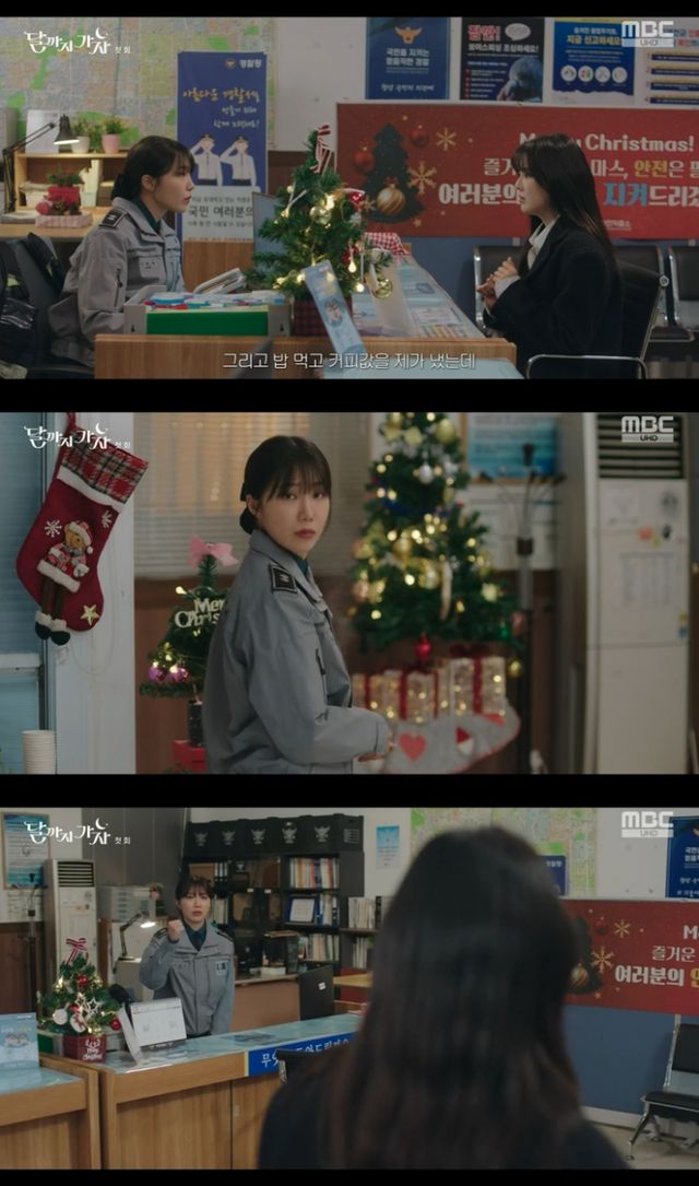 사진=MBC '달까지 가자' 방송화면 캡처