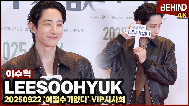 영상=비하인드DB