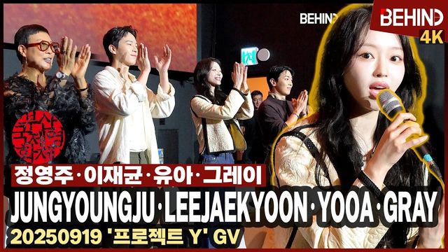 영상=비하인드DB