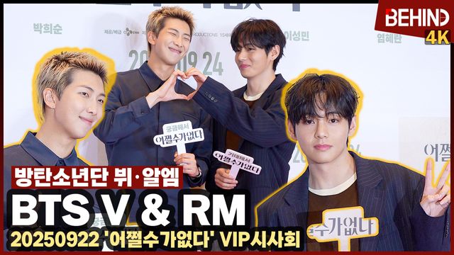 영상=비하인드DB