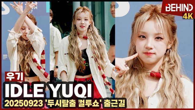 영상=비하인드DB