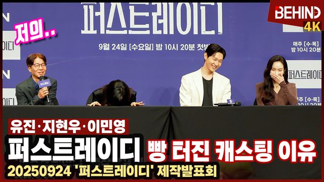 영상=비하인드DB