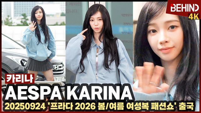 영상=비하인드DB