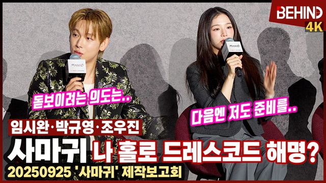 영상=비하인드DB