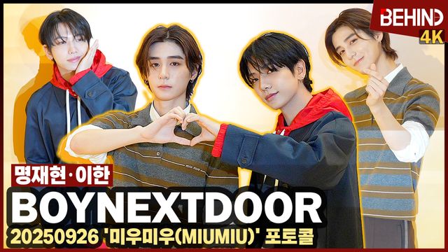 영상=비하인드DB