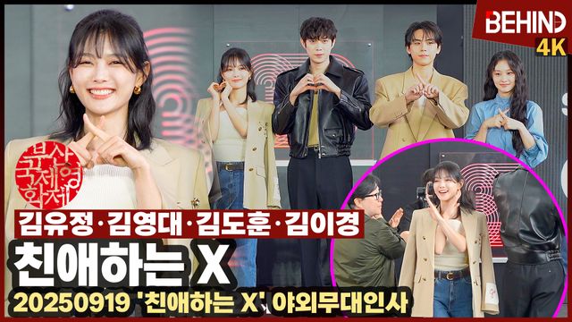 영상=비하인드DB