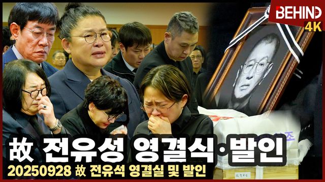 영상=비하인드DB