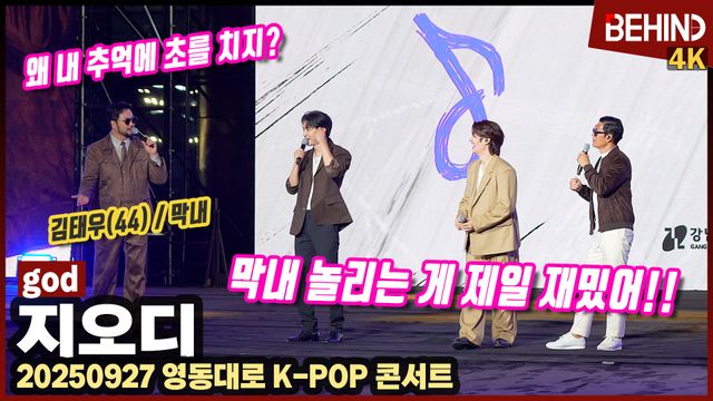 영상=비하인드DB