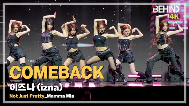 영상=비하인드DB