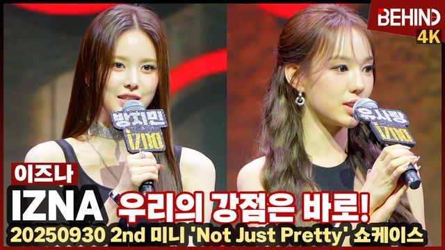 영상=비하인드DB