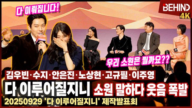 영상=비하인드DB