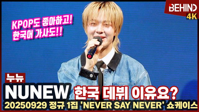 영상=비하인드DB