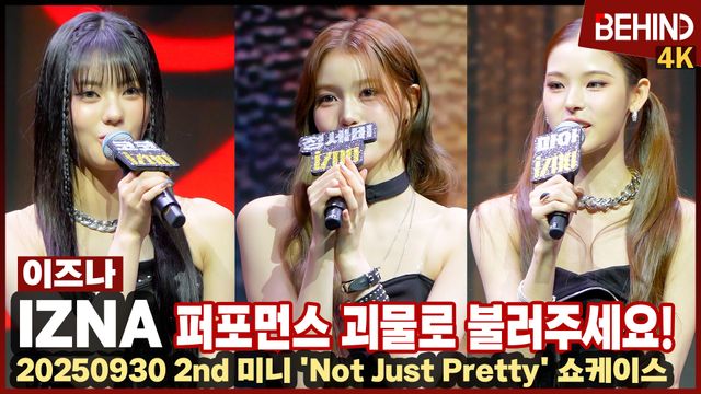 영상=비하인드DB