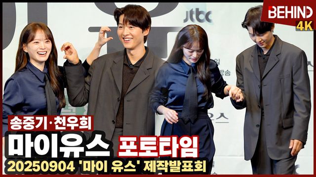 영상=비하인드DB