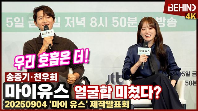 영상=비하인드DB