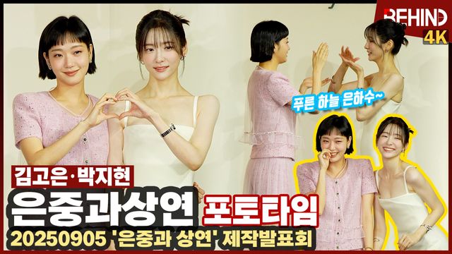 영상=비하인드DB