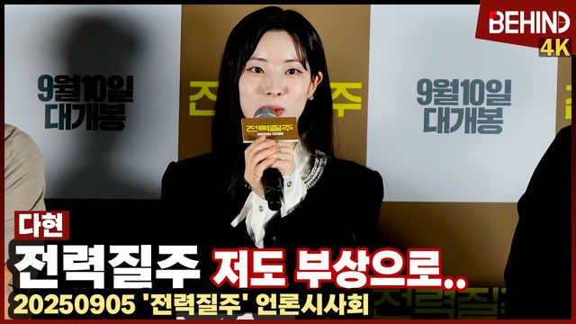 영상=비하인드DB