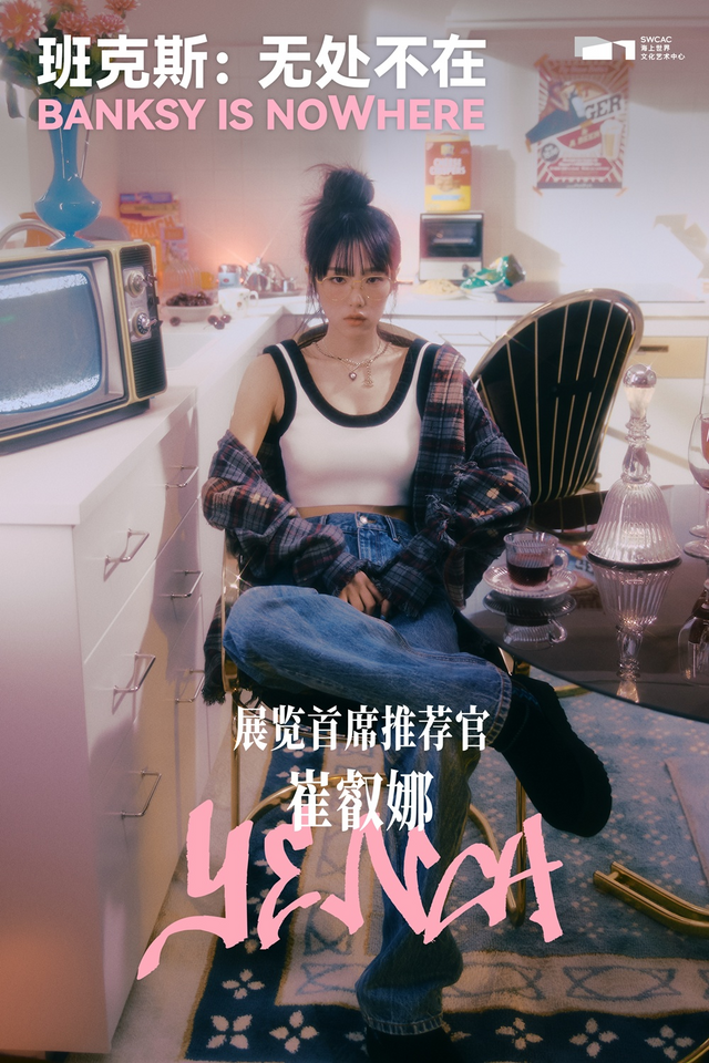 사진=위에화엔터테인먼트 제공