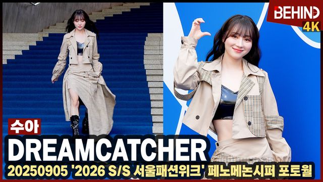 영상=비하인드DB