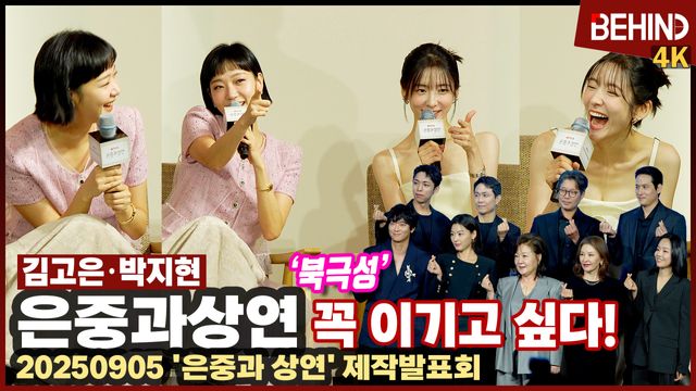 영상=비하인드DB