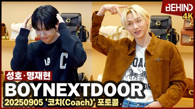 영상=비하인드DB