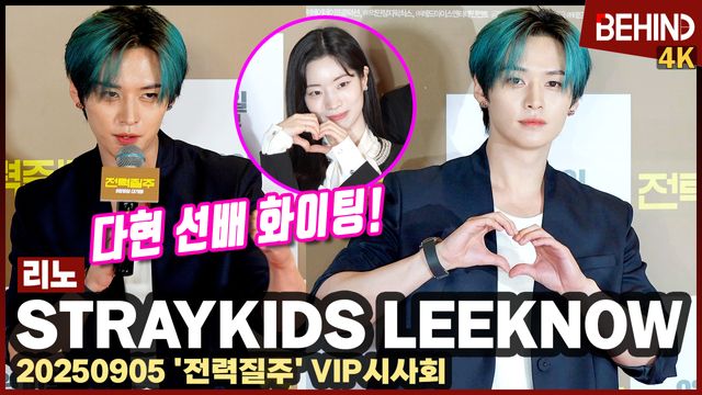 영상=비하인드DB