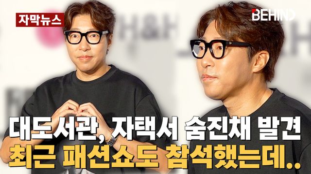 영상=비하인드DB