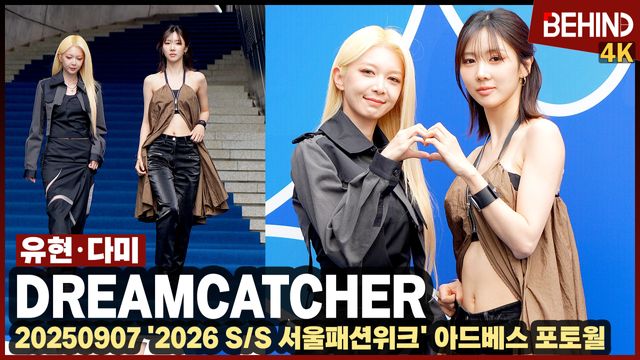 영상=비하인드DB