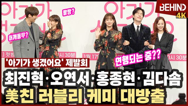 영상=비하인드DB