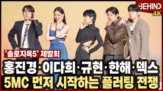 영상=비하인드DB