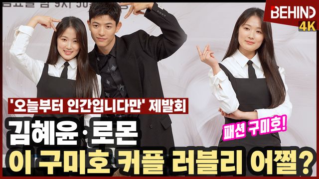 영상=비하인드DB