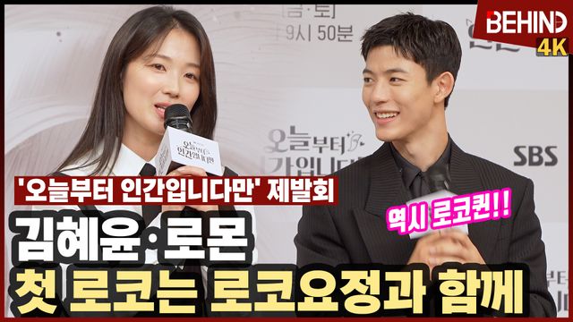 영상=비하인드DB