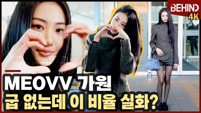 영상=비하인드DB