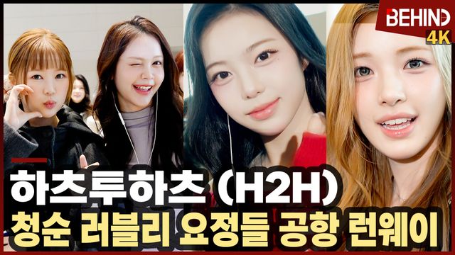 영상=비하인드DB