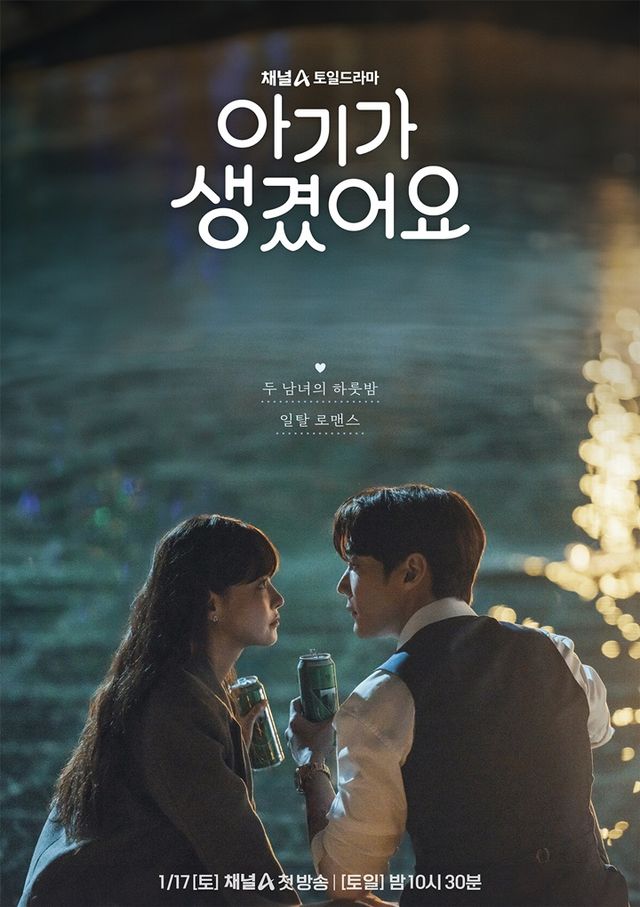 사진=채널A 제공