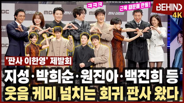 영상=비하인드DB