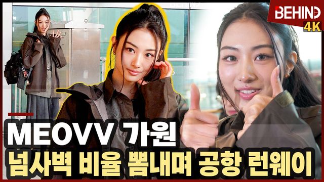 영상=비하인드DB