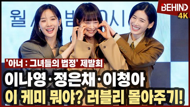 영상=비하인드DB