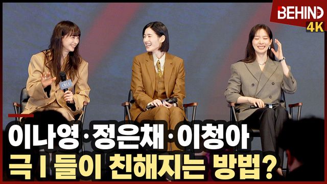 영상=비하인드DB