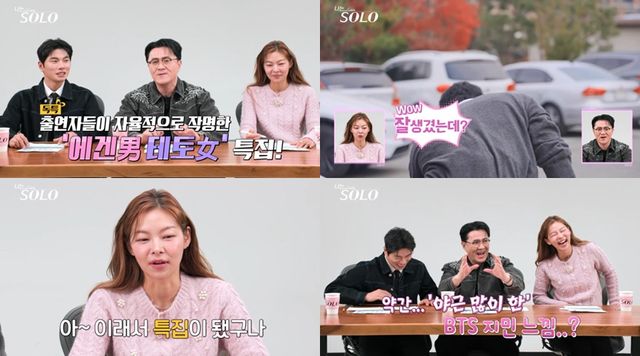 사진=ENA, SBS Plus 제공