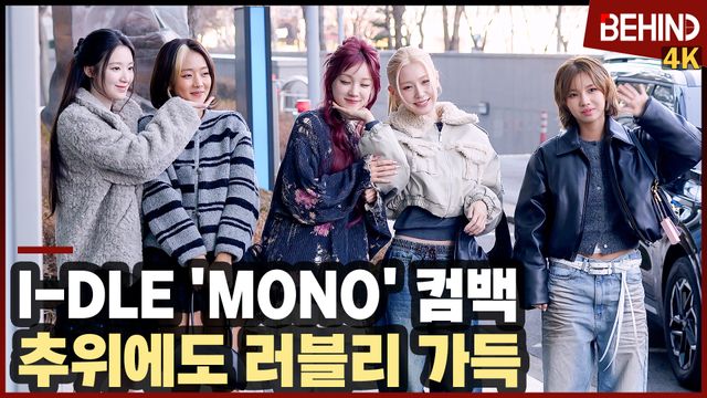 영상=비하인드DB