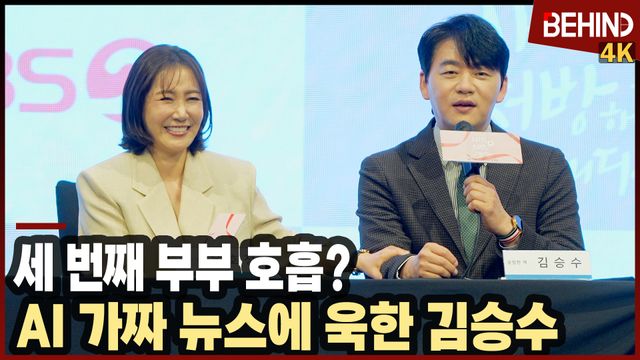 영상=비하인드DB