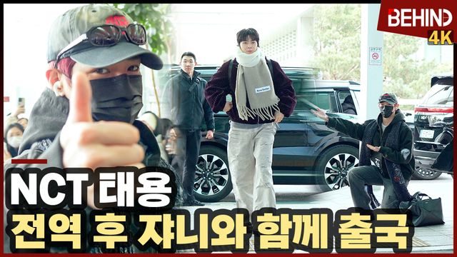 영상=비하인드DB