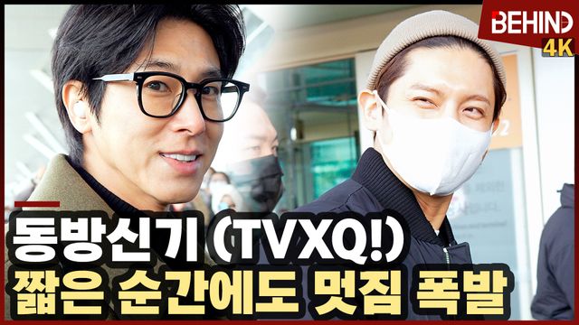 영상=비하인드DB