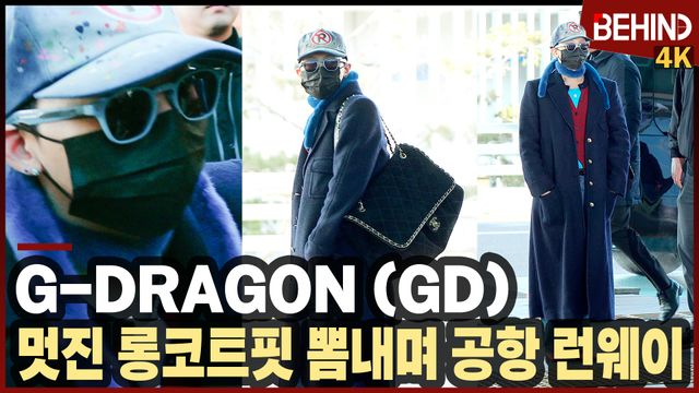 영상=비하인드DB