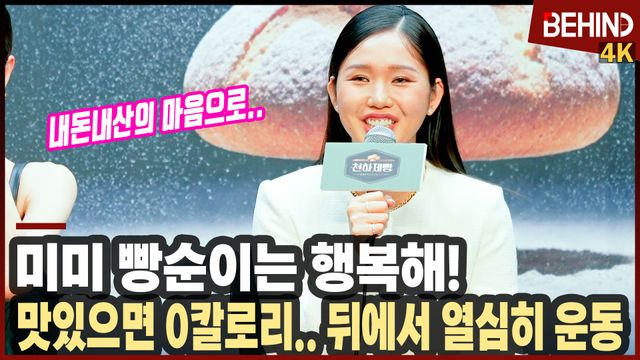 영상=비하인드DB