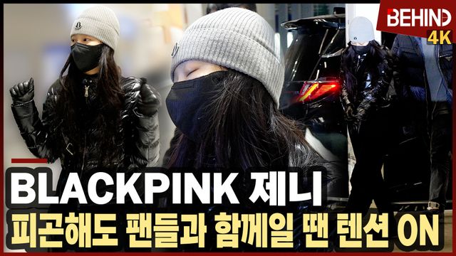 영상=비하인드DB