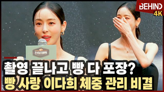 영상=비하인드DB