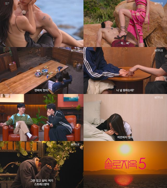 사진=넷플릭스 제공